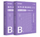 2025下半年云南省直事业单位每日报名人数_事业单位报名入口网站_云南事业单位联考公告岗位表汇总