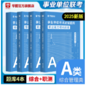 事业单位报名入口网站_云南事业单位联考公告岗位表汇总_2025下半年云南省直事业单位每日报名人数