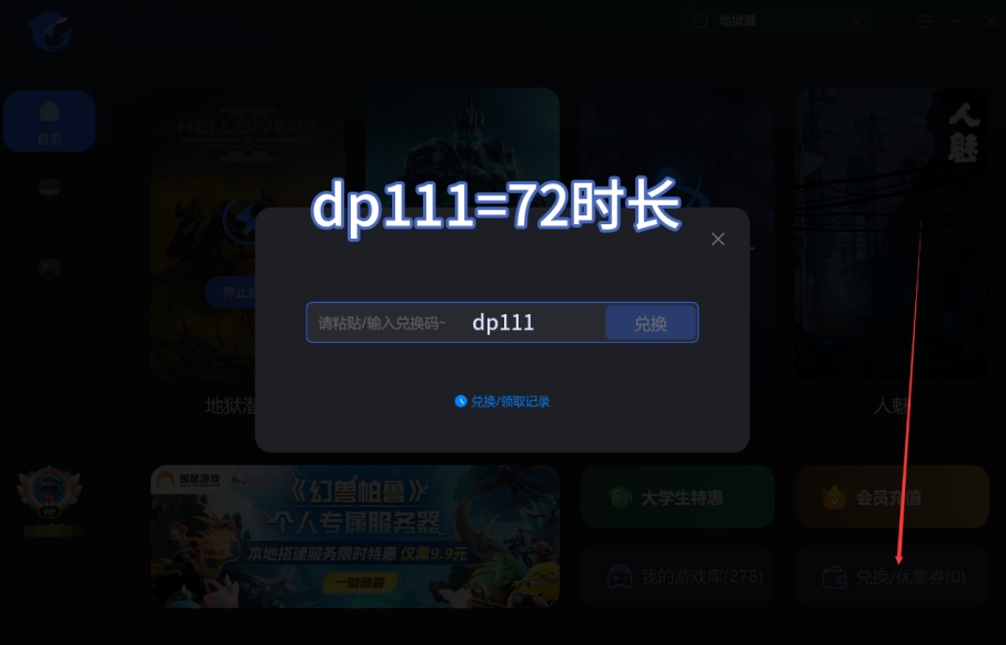 Steam网络问题解决办法_免费Steam加速器_天堂1私服加速器