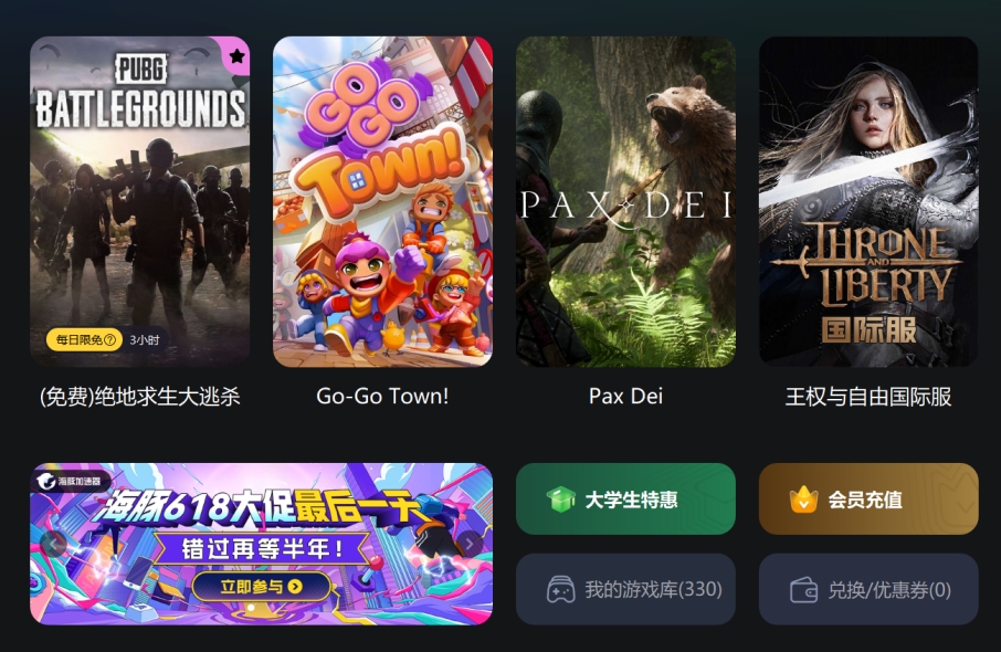 Steam网络问题解决办法_免费Steam加速器_天堂1私服加速器