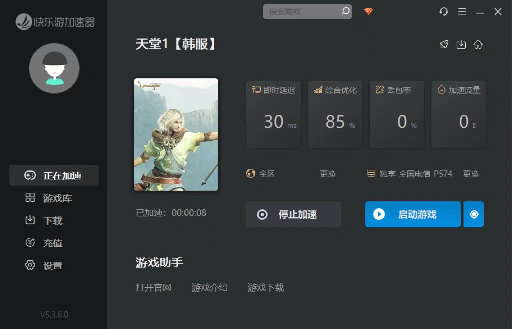 天堂1私服加速器_攻城战系统_天堂在线游戏