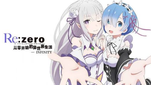 Re从零开始的异世界生活INFINITY手游 番外剧情 支线剧情_re从零开始异世界小说下载