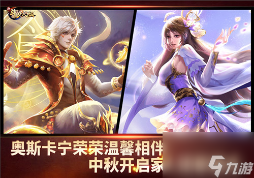 每逢佳节虐单身? 新斗罗大陆史莱克七怪CP中秋奇妙夜