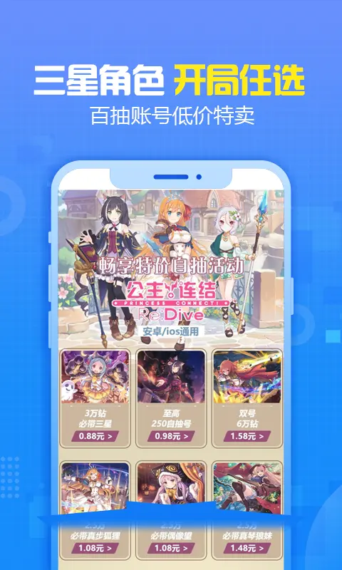 交易猫手游交易平台_交易猫官网ios版下载_交易猫手游平台官网下载安装