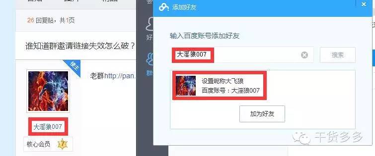 百度云管家网络设置_贴吧引流色粉_百度云吸粉
