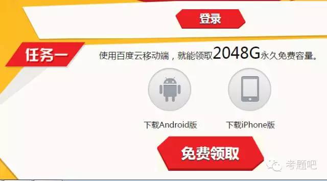 考证下载课件的同学，你们必须掌握百度云网盘这些技巧