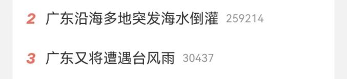 广东多地海水倒灌！江门蓝色预警！