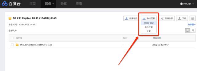 百度云管家网络设置_Aria2GUI 百度云下载插件 Safari Chrome Firefox_Mac 百度云大文件下载工具 Aria2GUI 教程