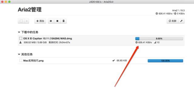 Mac 百度云大文件下载工具 Aria2GUI 教程_百度云管家网络设置_Aria2GUI 百度云下载插件 Safari Chrome Firefox