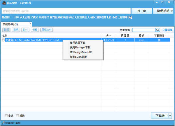 超凡搜索(BeyondSearcher)  无限制版