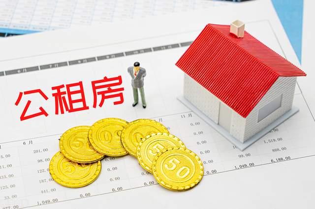 贵阳市公租房信息网查询系统_贵阳市公租房申请条件_贵阳市公租房申请材料