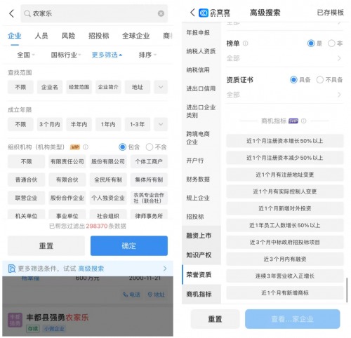2025商查APP测评，企查查、天眼查、爱企查、启信宝，哪个更好用？