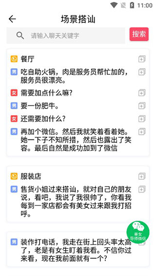 恋爱秘籍app下载_抖音撩妹神器app_找你妹 安卓