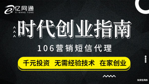 优化产品信息，开拓海外市场-亿企联短信代理为您盘点国际短信实际应用！