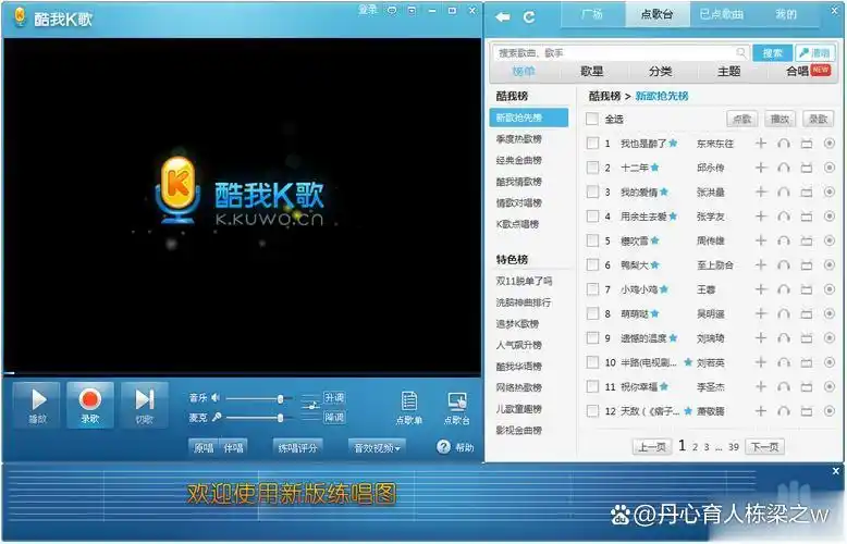 唱歌软件_免费K歌软件推荐_全民K歌唱吧酷我K歌