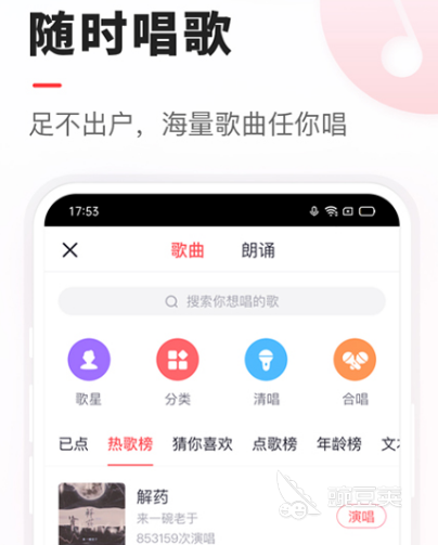 唱歌软件_唱歌app哪个好用_专业唱歌软件推荐