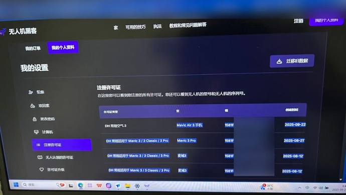 上海首起！有偿篡改无人机数据，解除禁飞、高度限制，一男子被刑拘