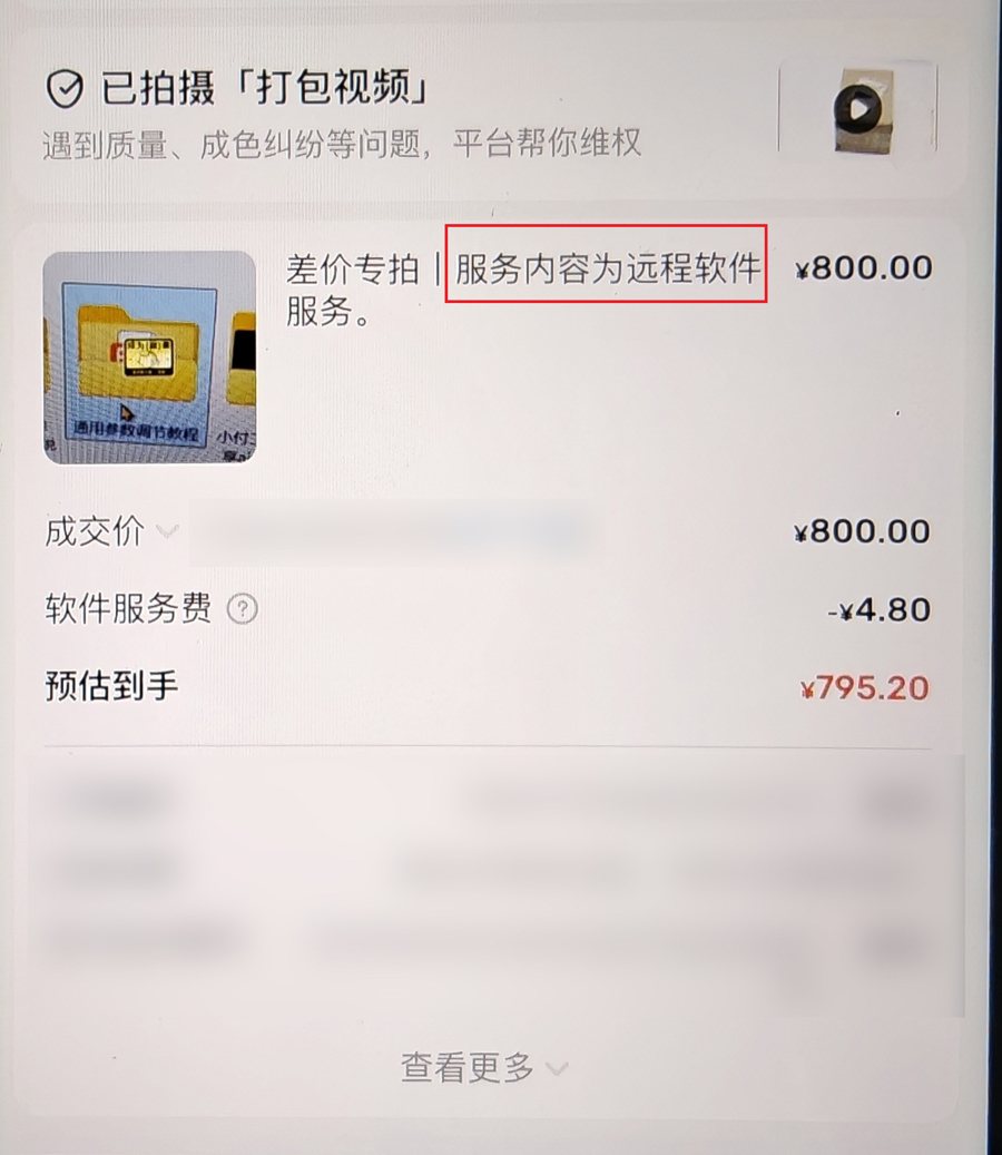 无人机非法破解服务_境外软件篡改无人机数据_净网：无人机“职业刷机人”涉嫌犯罪