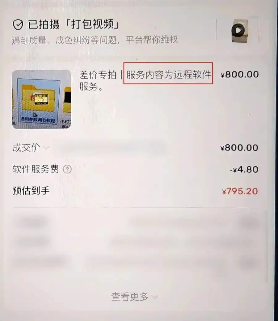 无人机非法破解服务_境外非法软件篡改无人机数据_净网：无人机“职业刷机人”涉嫌犯罪