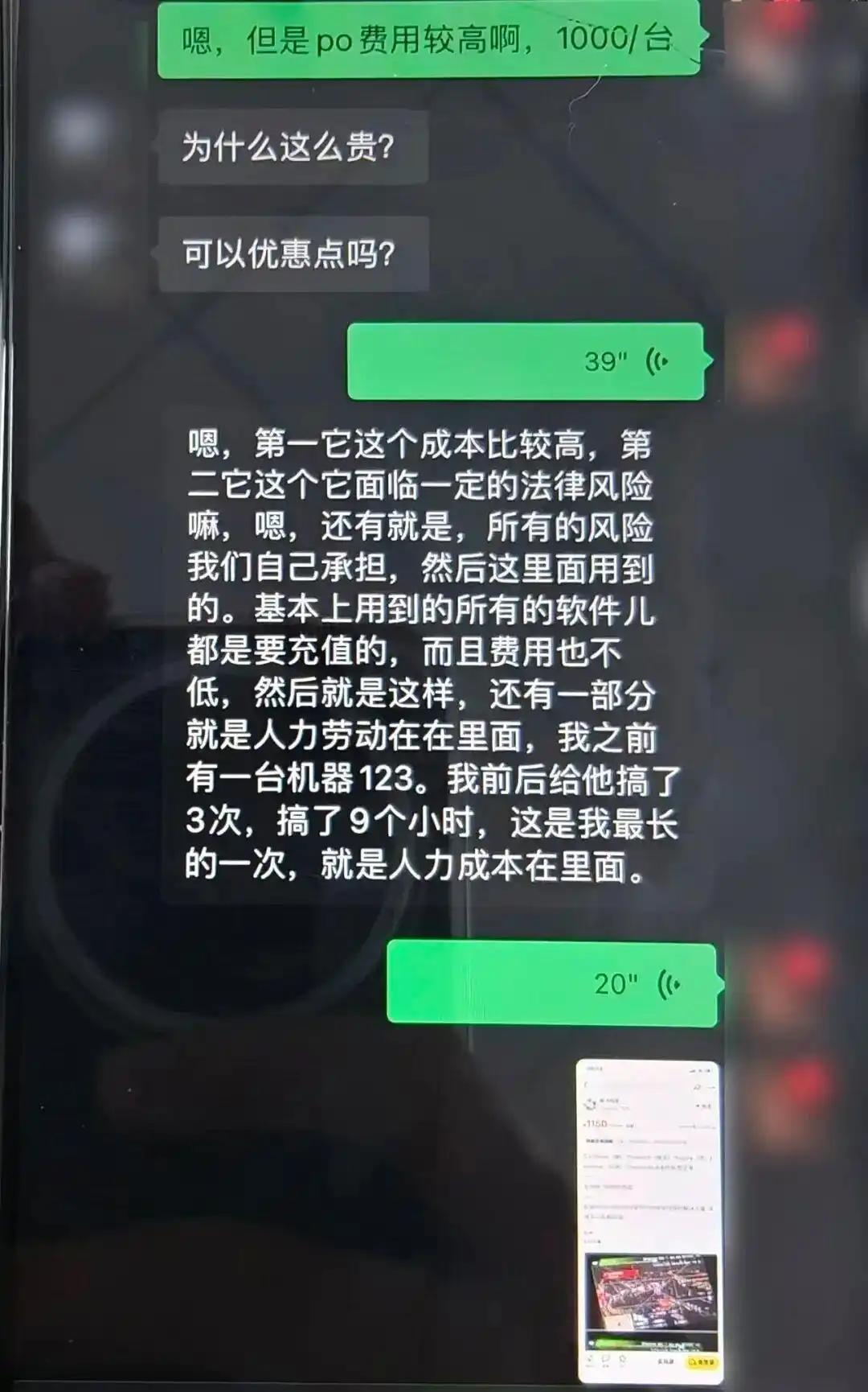净网：无人机“职业刷机人”涉嫌犯罪_无人机维修调试破解服务_无人机黑飞技术支援