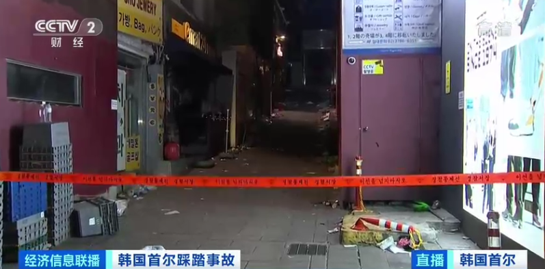 首尔失踪申报达数千起，韩国总统办公室24小时待命！475人组成踩踏事故调查本部