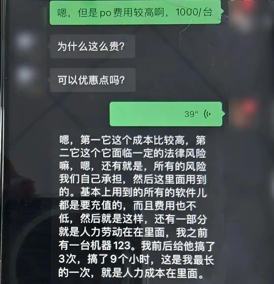 净网：无人机“职业刷机人”涉嫌犯罪_无人机代破解服务_无人机非法破解犯罪