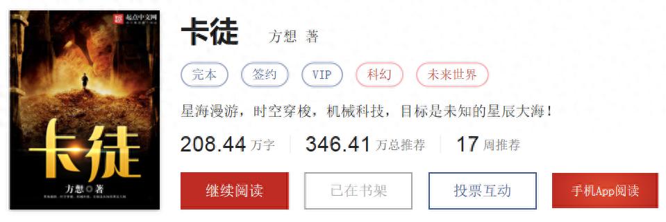四本百万字精品卡牌流小说，卡徒，超神，植物，神级，你都看过吗