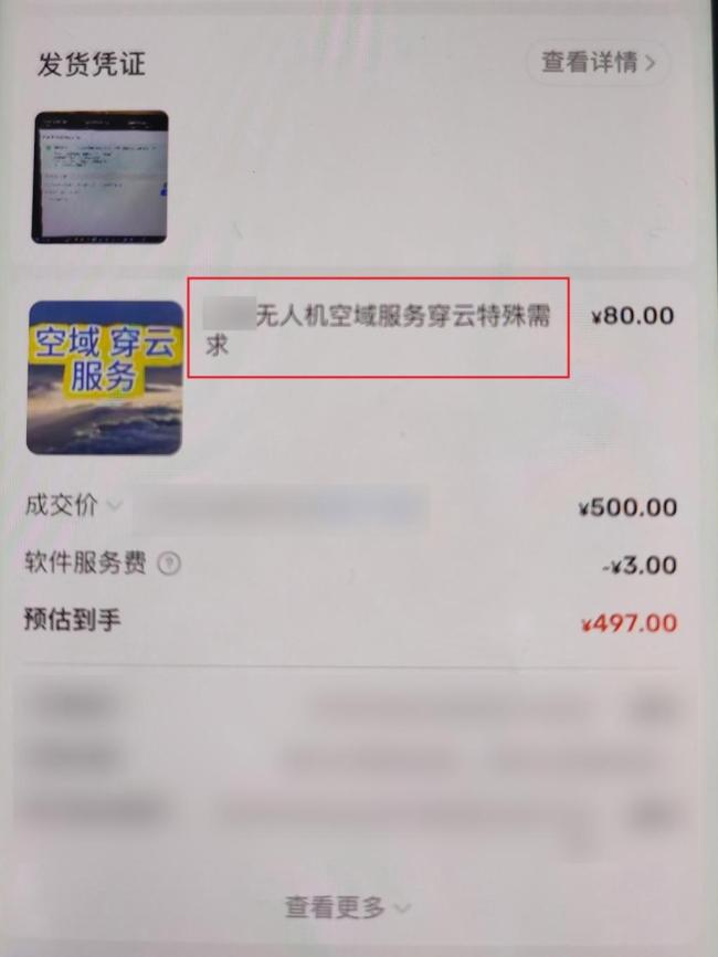 无人机维修调试 解除无人机禁飞区 限制无人机高度_净网：无人机“职业刷机人”涉嫌犯罪