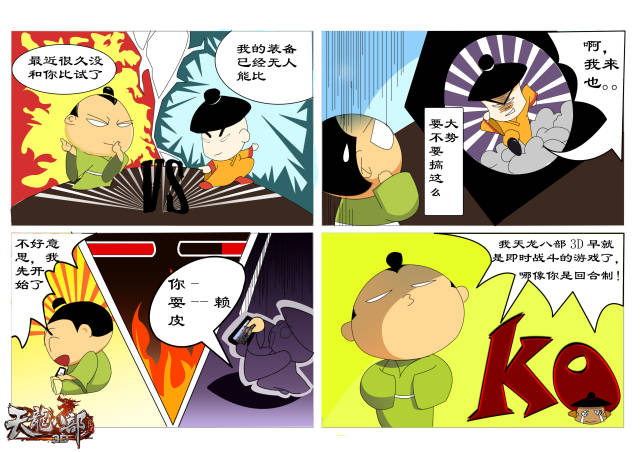 天龙八部3D凌波微步特征_天龙八部游戏死忠_天龙八部3D回合制MMORPG特征