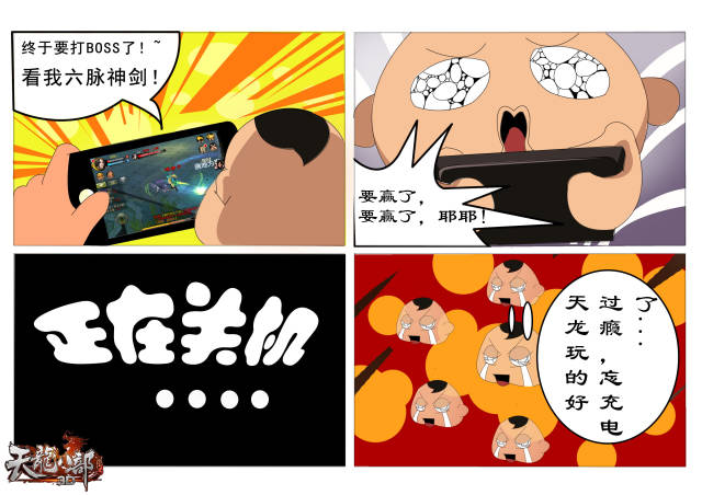 天龙八部3D凌波微步特征_天龙八部3D回合制MMORPG特征_天龙八部游戏死忠