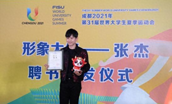 受聘成都大运会形象大使！细数张杰一路走来成名前的往事