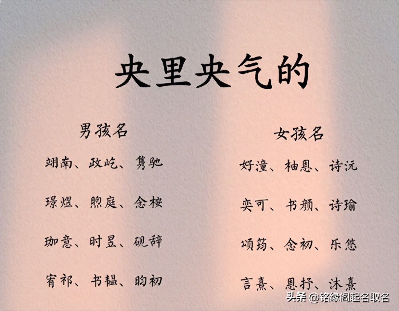 认知科学取名：3个‘记忆钩子’理论，让名字第一时间被牢牢记住