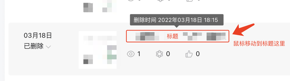 「公众号运营」查询删除时间？封面标题如何删除？发表后如何修改？发布后看不到？修改名字？图文添加外链？