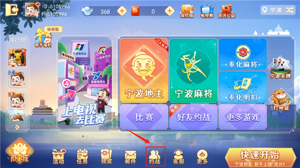 下载游戏大厅_宁波游戏大厅下载_宁波麻将下载