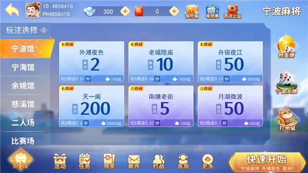 宁波麻将下载_宁波游戏大厅下载_下载游戏大厅
