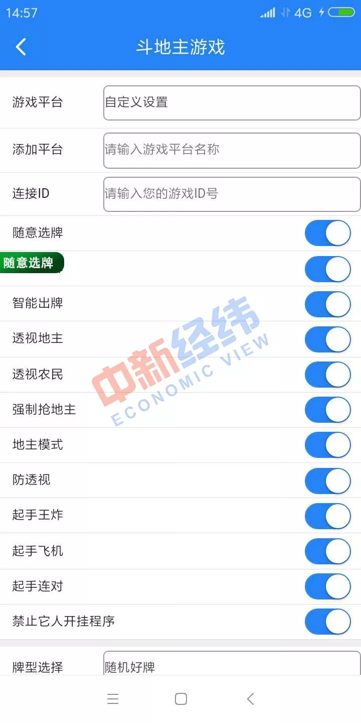 禅游科技斗地主游戏营收_棋牌手游公司禅游科技招股_欢乐斗地主外挂