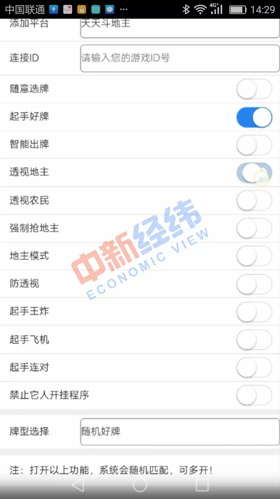 禅游科技斗地主游戏营收_棋牌手游公司禅游科技招股_欢乐斗地主外挂