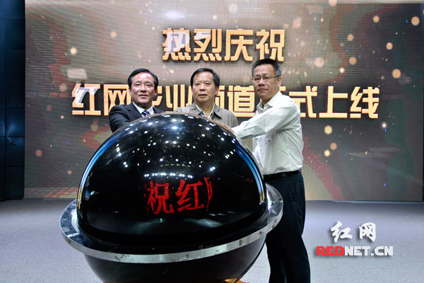 红网农业频道正式上线 农民朋友迎来网上新“粮仓”
