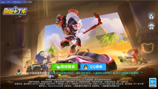 跑跑卡丁车中文版介绍_跑跑卡丁车最新手机版_跑跑卡丁车技术