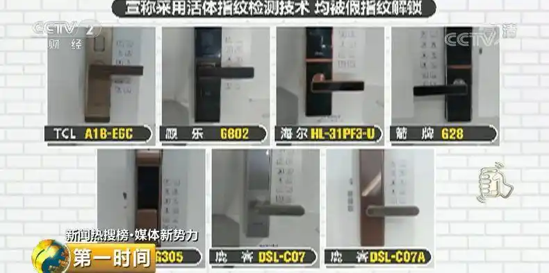 智能门锁活体指纹识别技术_智能门锁安全性测试结果_男子多次用指纹解开邻居智能门锁