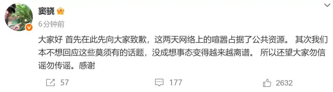 刚刚，窦骁、何超莲回应婚变传闻！