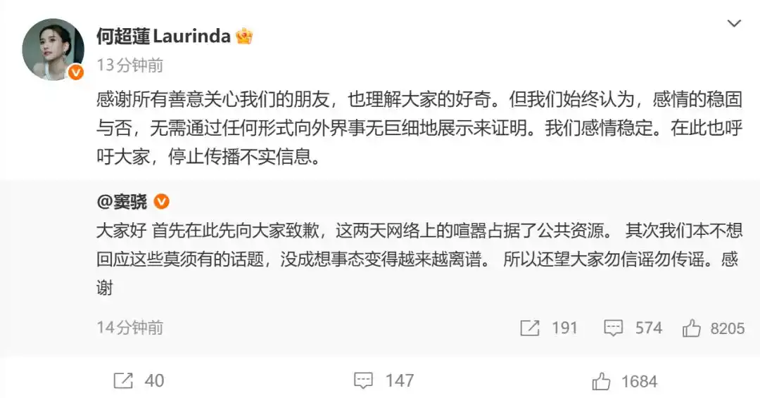向太暗指窦骁何超莲离婚事件_窦骁何超莲回应离婚传闻_何超莲窦骁回应传闻：我们感情稳定