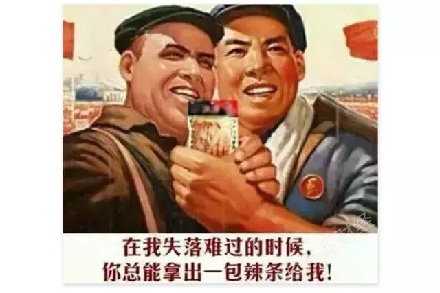 卫龙辣条发展历程_卫龙淘宝被黑_卫龙辣条如何成为网红食品