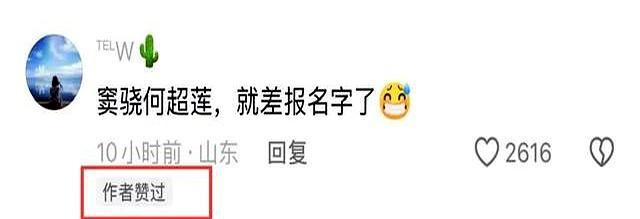 何超莲窦骁回应传闻:我们感情稳定 备孕消息引关注