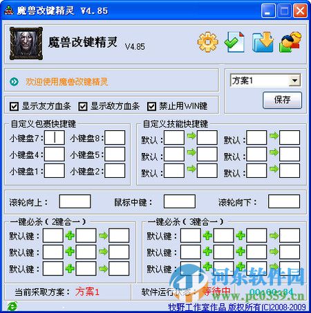 魔兽改建精灵下载 4.8 绿色免费版