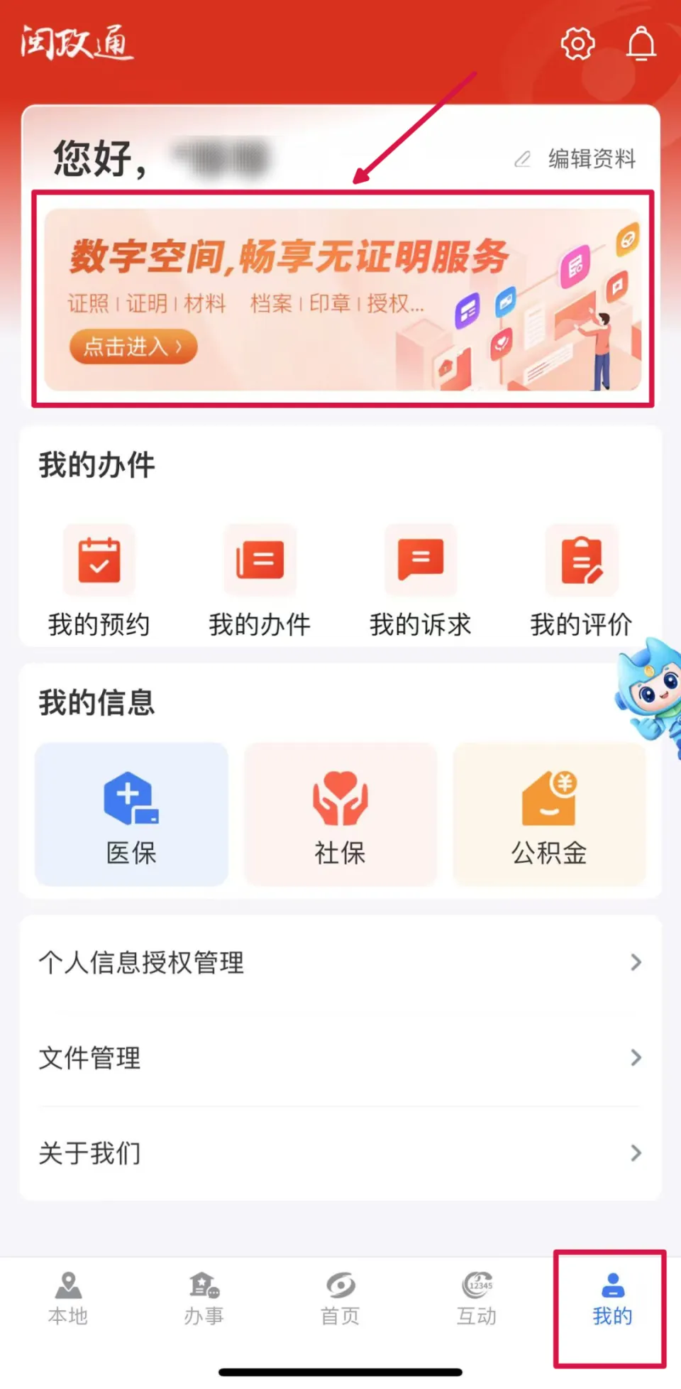 身份证即将到期？换证指南来了