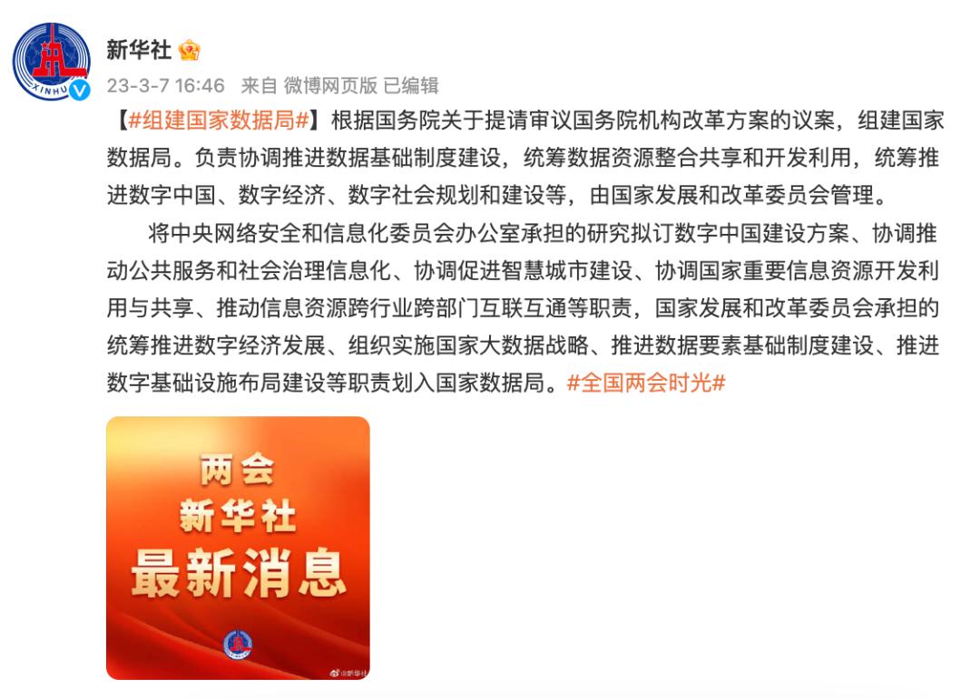 数据要素市场发展_国家数据局组建_广西大数据发展局官网