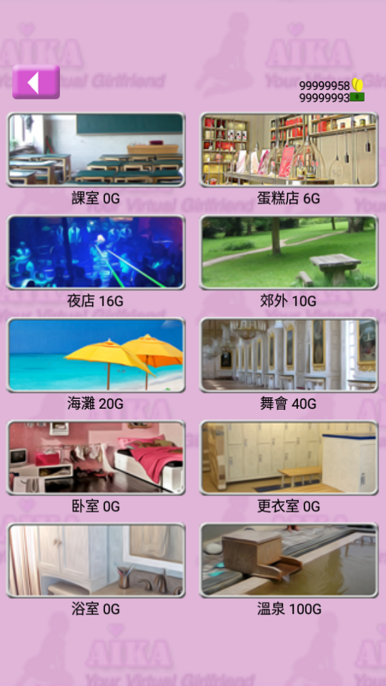 虚拟女友Aika嘉嘉无限金币版图片2