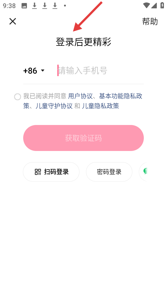 快手红包助力软件手机版_帮帮者手机软件网_快手活动助力工具安卓版