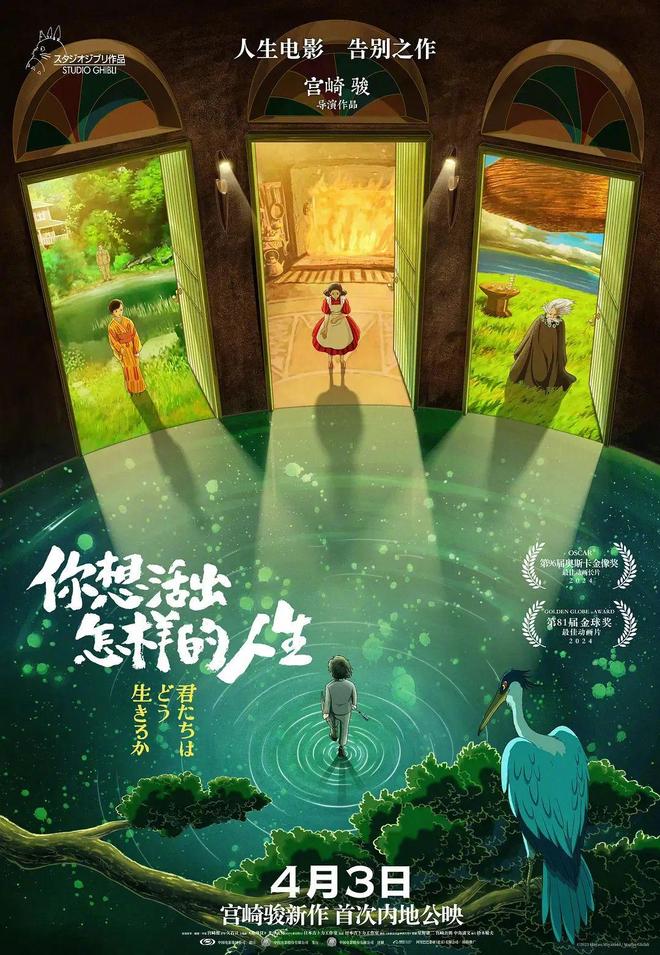 最近有没有动画片新电影上市?_宫崎骏你想活出怎样的人生内地定档_数码宝贝02最初的召唤内地上映